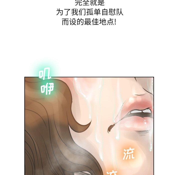 《变脸》漫画 第18话