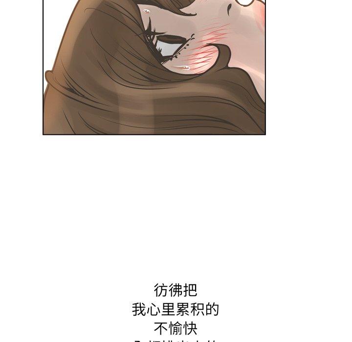 《变脸》漫画 第18话