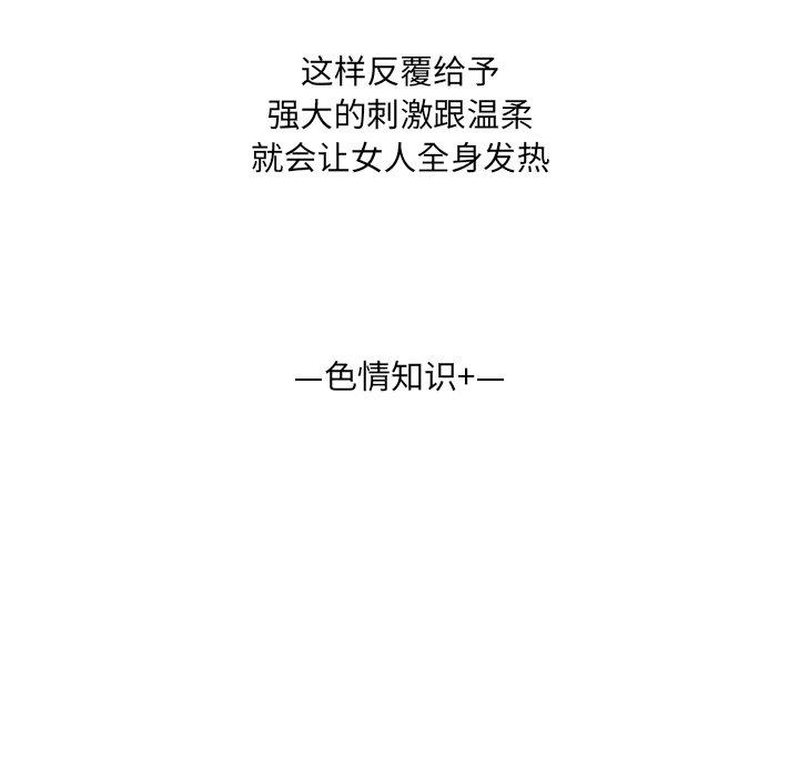 《变脸》漫画 第18话