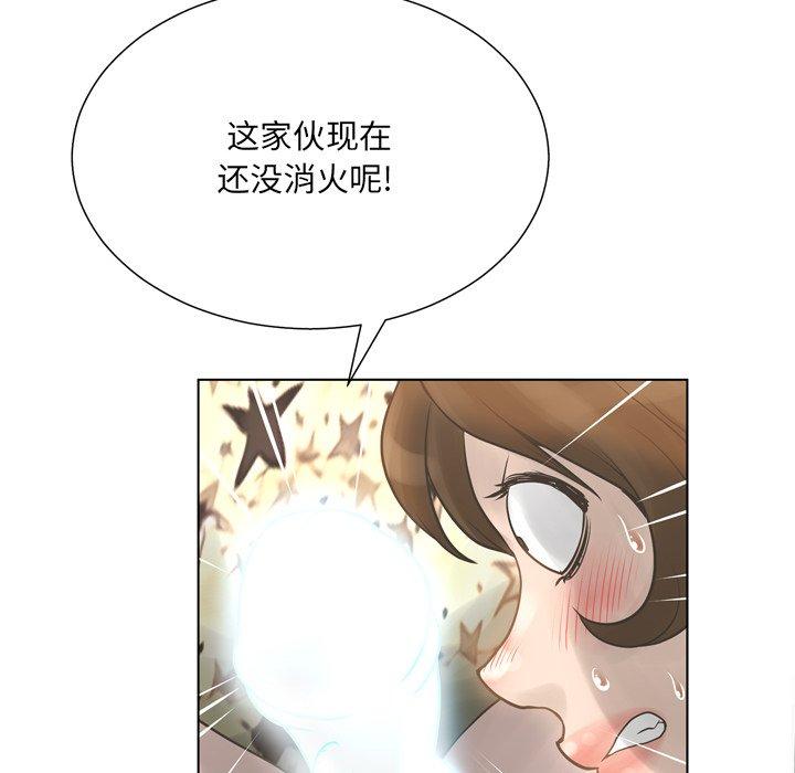 《变脸》漫画 第18话