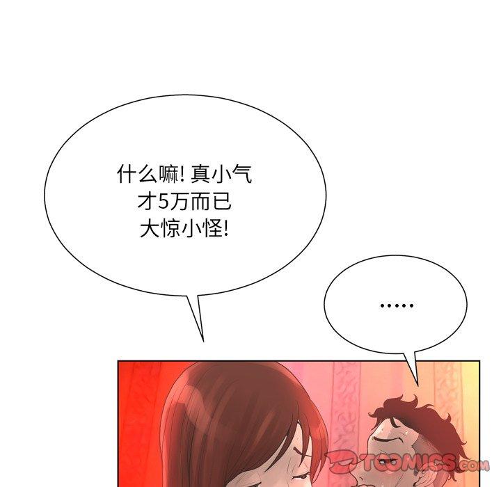 《变脸》漫画 第18话