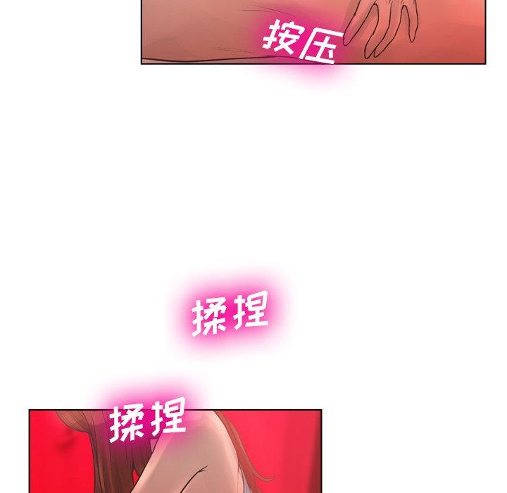 《变脸》漫画 第18话