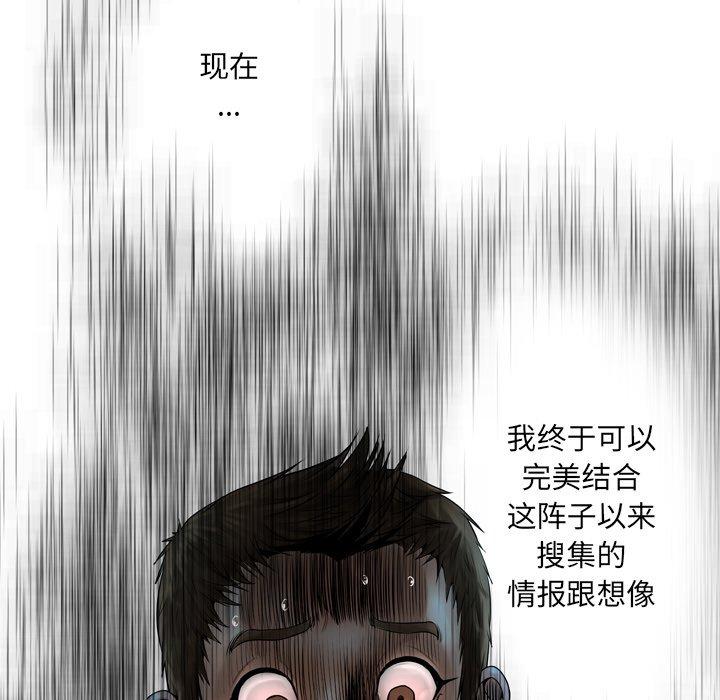 《变脸》漫画 第18话