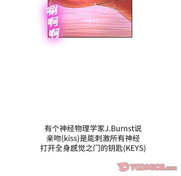 《变脸》漫画 第18话