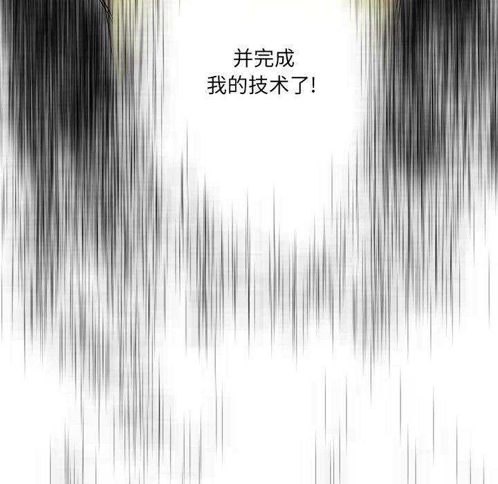 《变脸》漫画 第18话