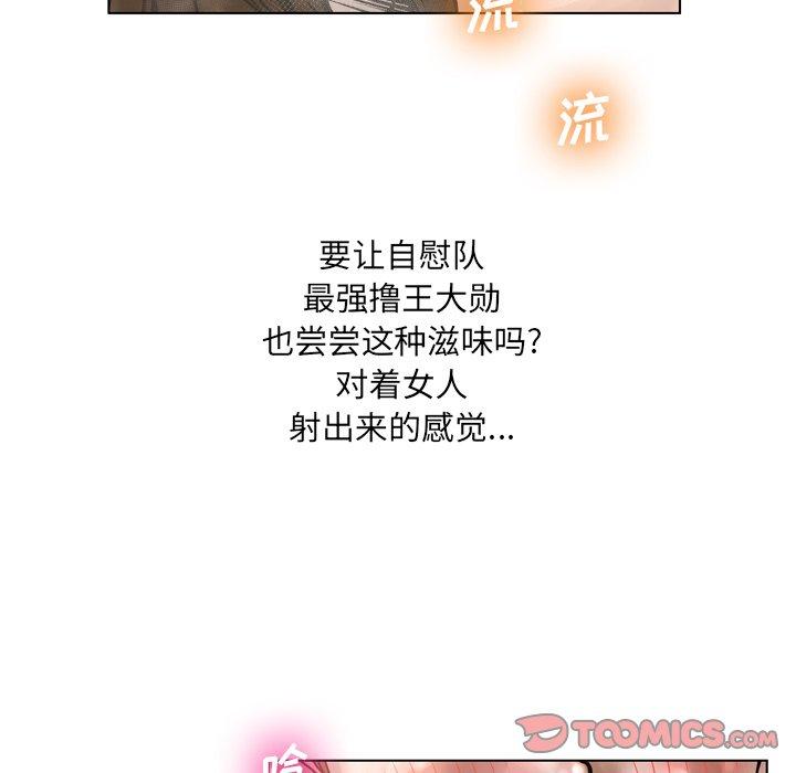 《变脸》漫画 第18话