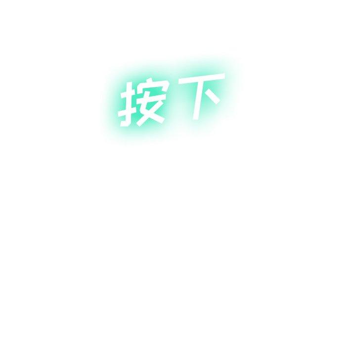《变脸》漫画 第18话