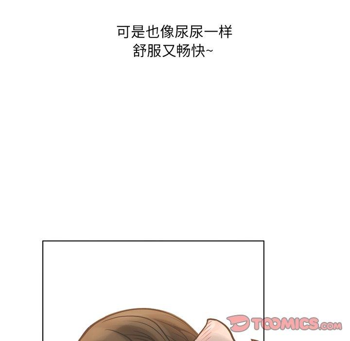 《变脸》漫画 第18话