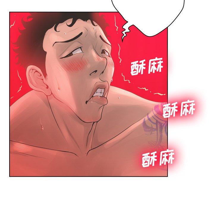 《变脸》漫画 第18话