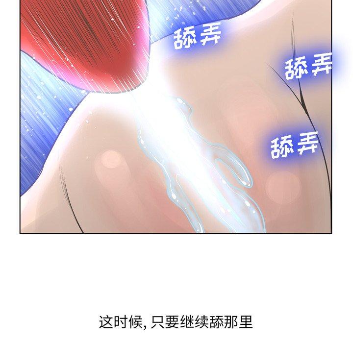 《变脸》漫画 第18话