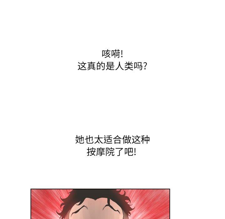 《变脸》漫画 第18话