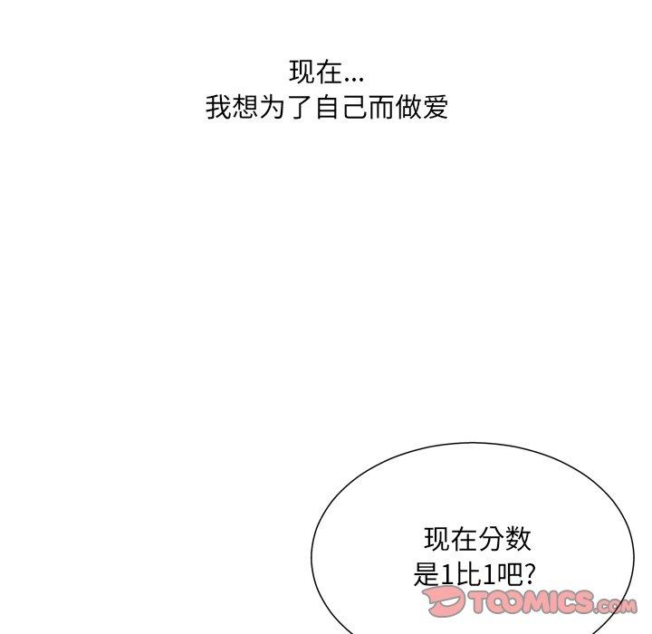 《变脸》漫画 第18话