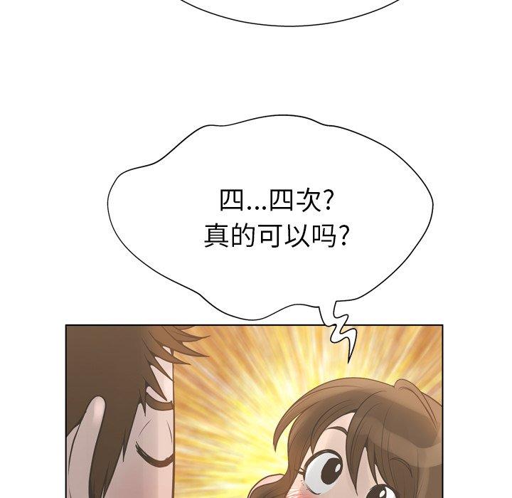 《变脸》漫画 第18话