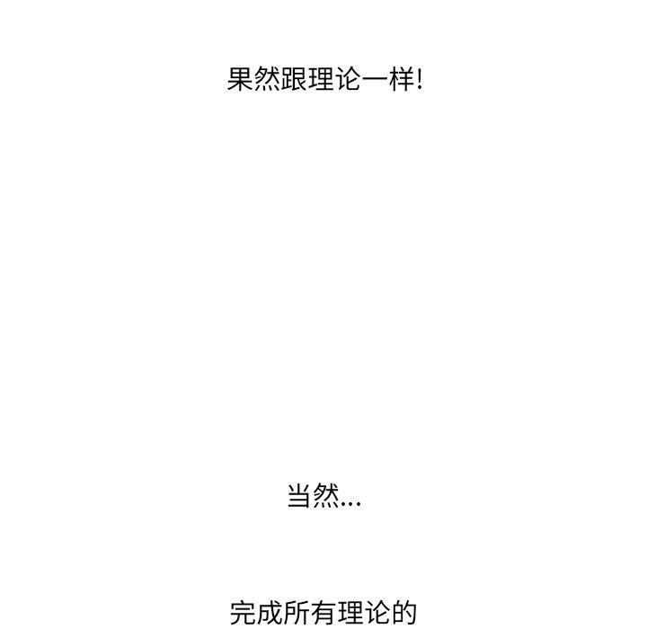 《变脸》漫画 第18话
