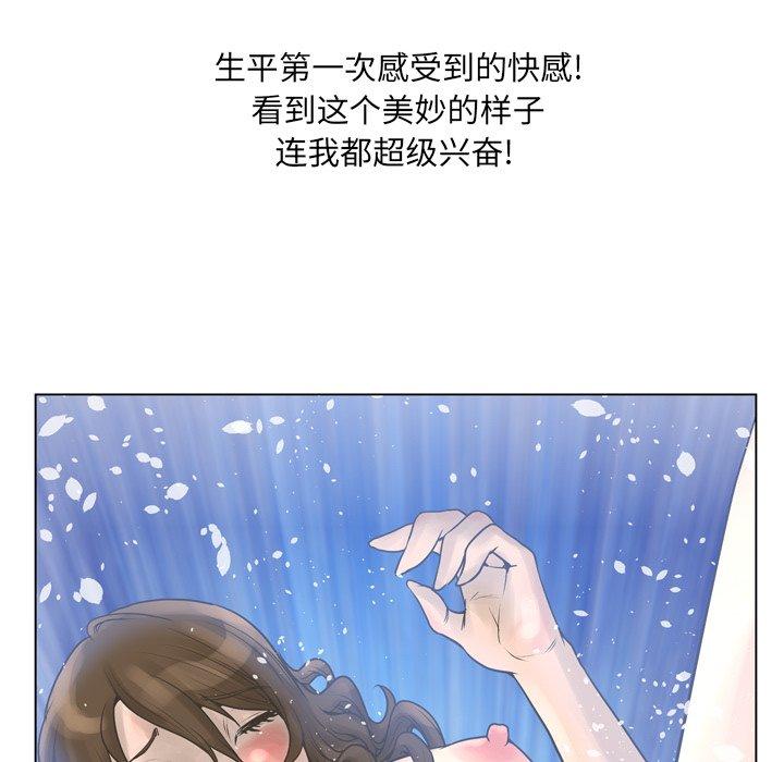 《变脸》漫画 第18话