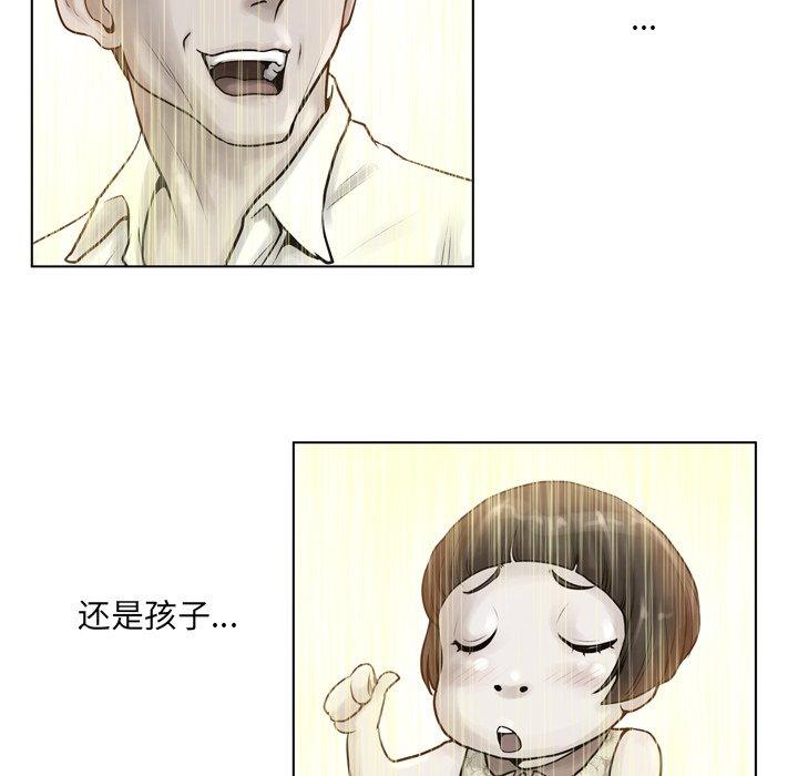 《变脸》漫画 第18话