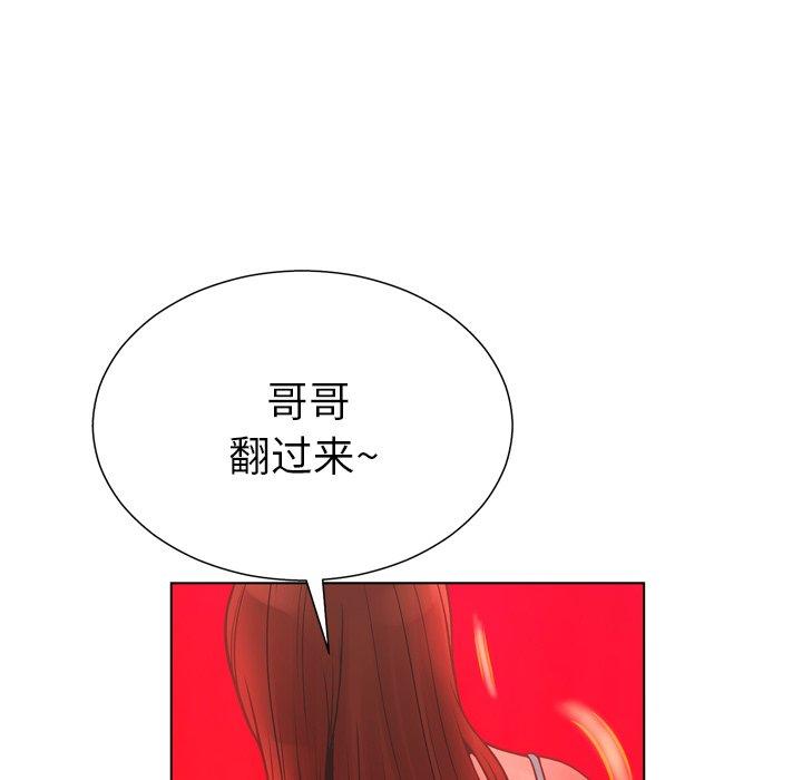 《变脸》漫画 第18话