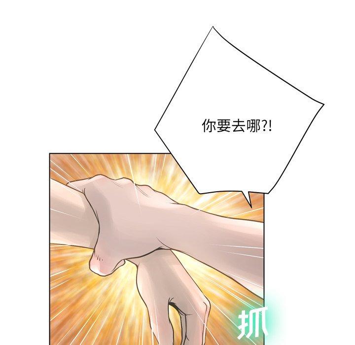 《变脸》漫画 第18话