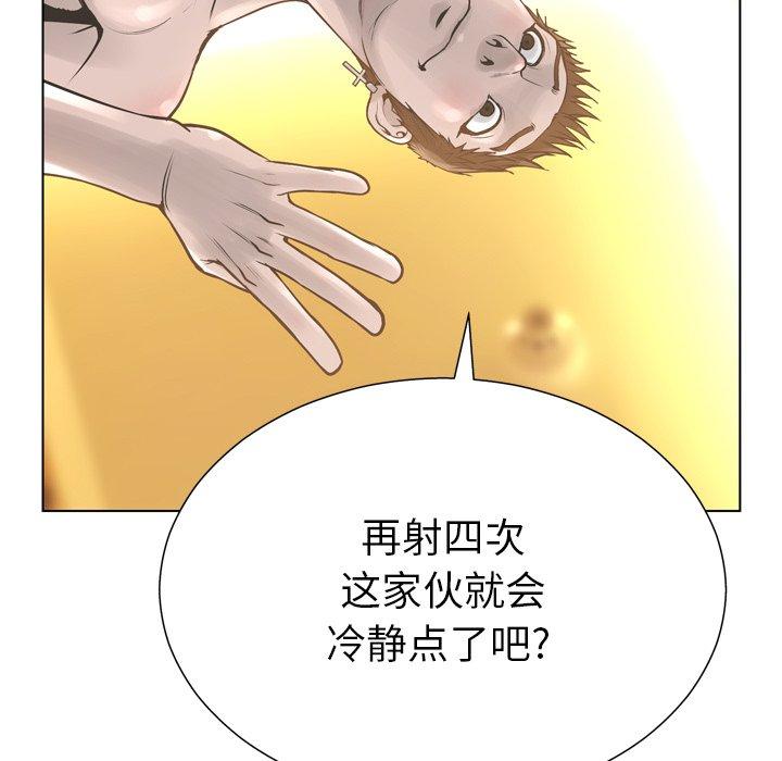 《变脸》漫画 第18话