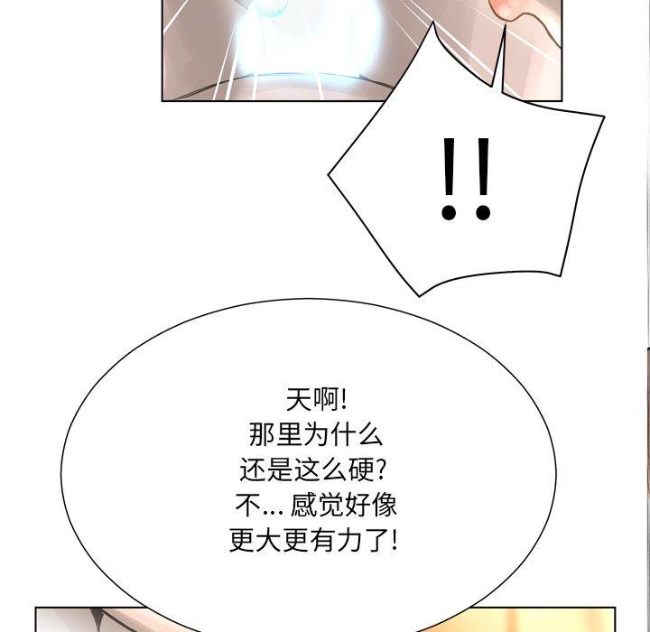 《变脸》漫画 第18话