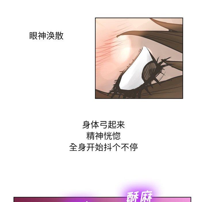 《变脸》漫画 第18话