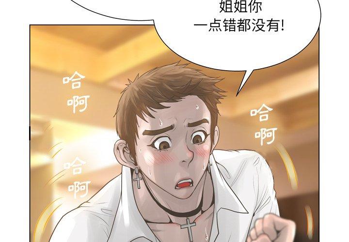 《变脸》漫画 第18话