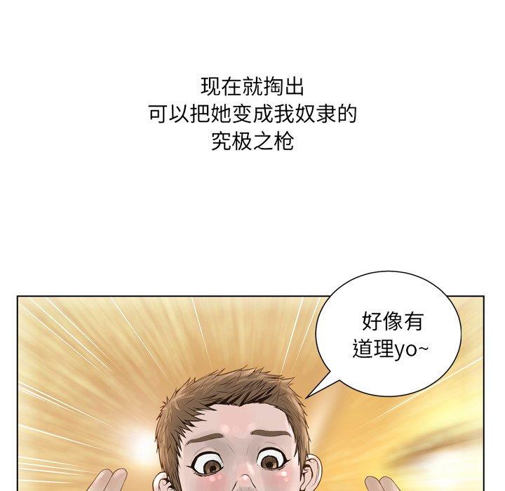 《变脸》漫画 第18话