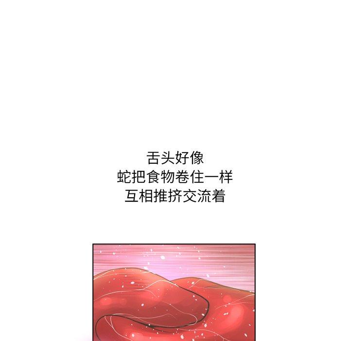 《变脸》漫画 第18话