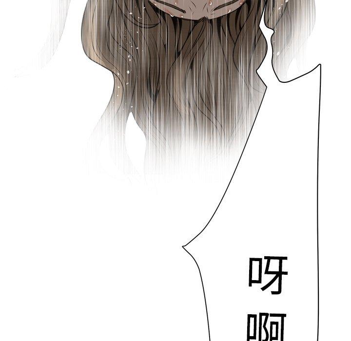 《变脸》漫画 第18话