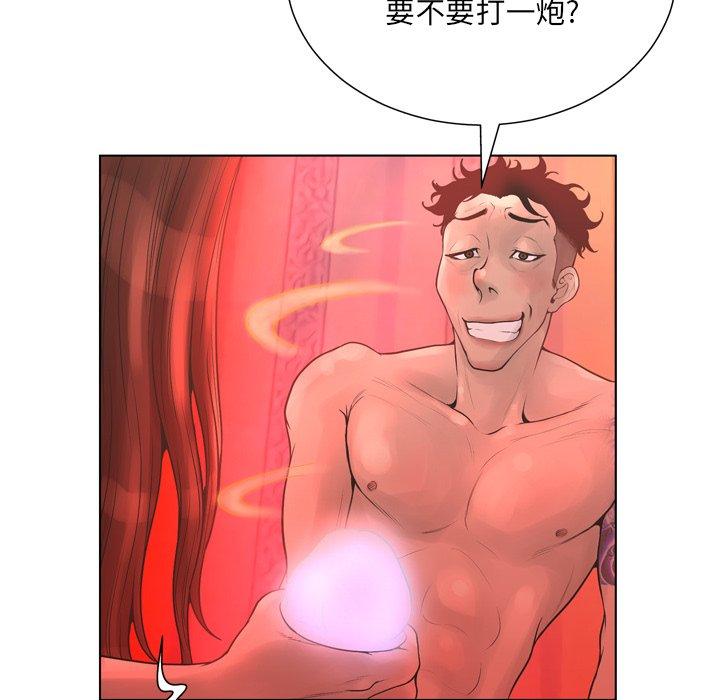 《变脸》漫画 第18话