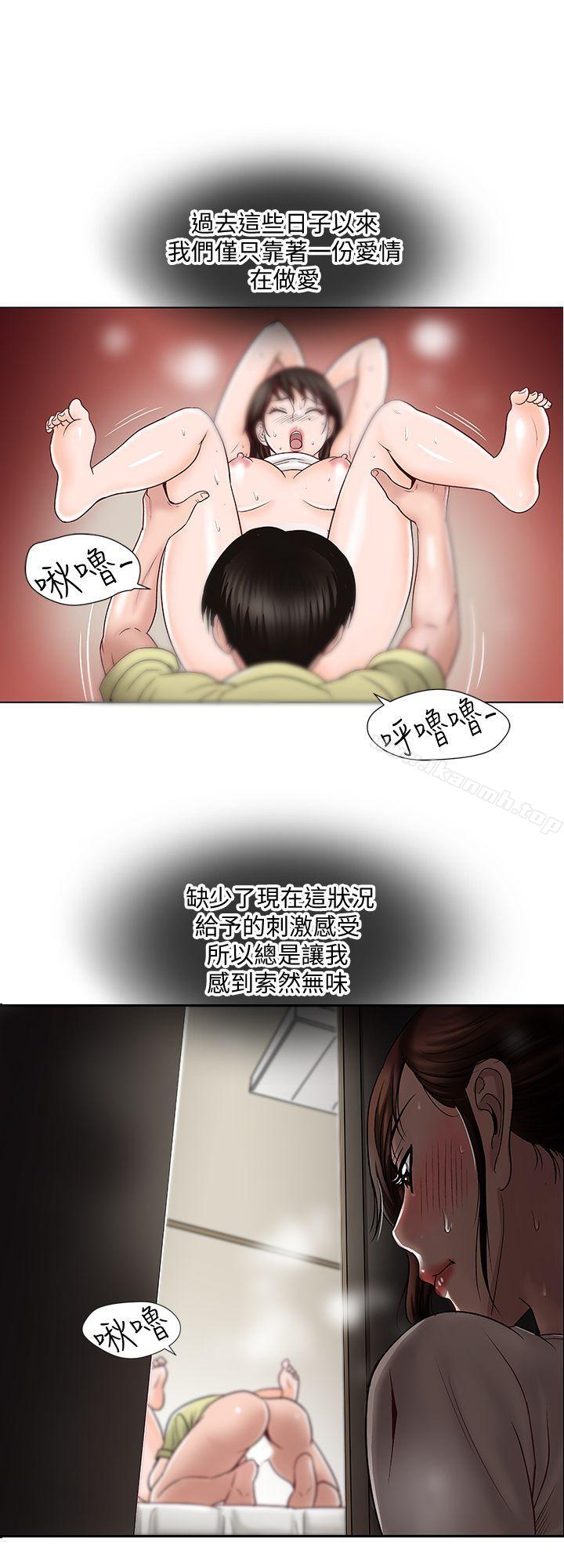 《別人的老婆》漫画 第2話-躲在衣櫃的女人