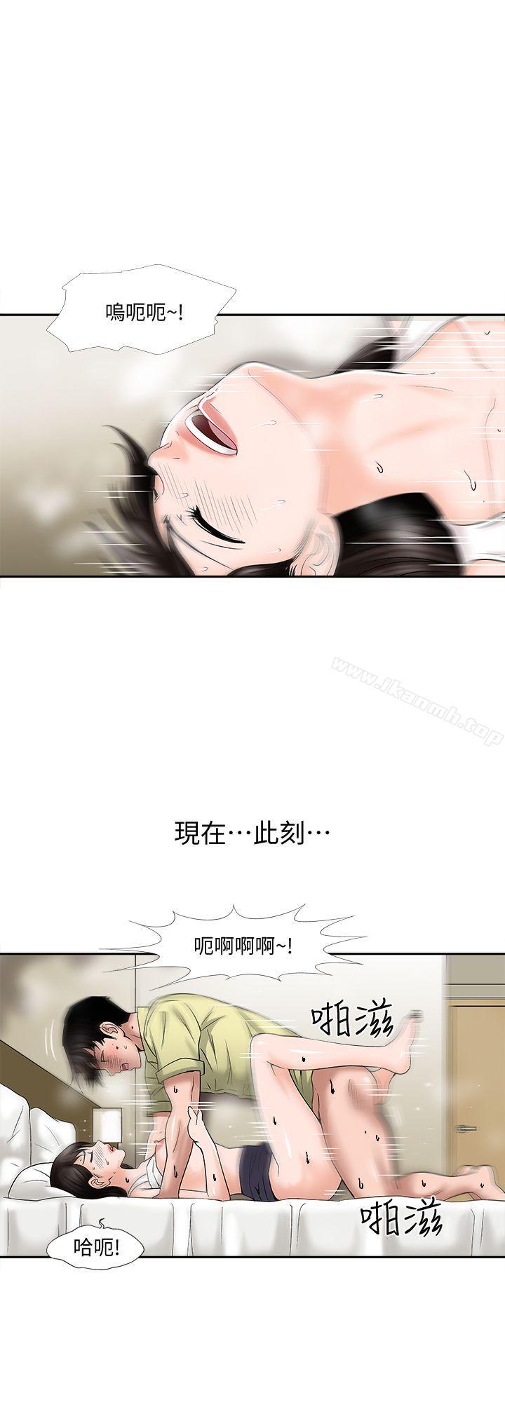 《別人的老婆》漫画 第2話-躲在衣櫃的女人