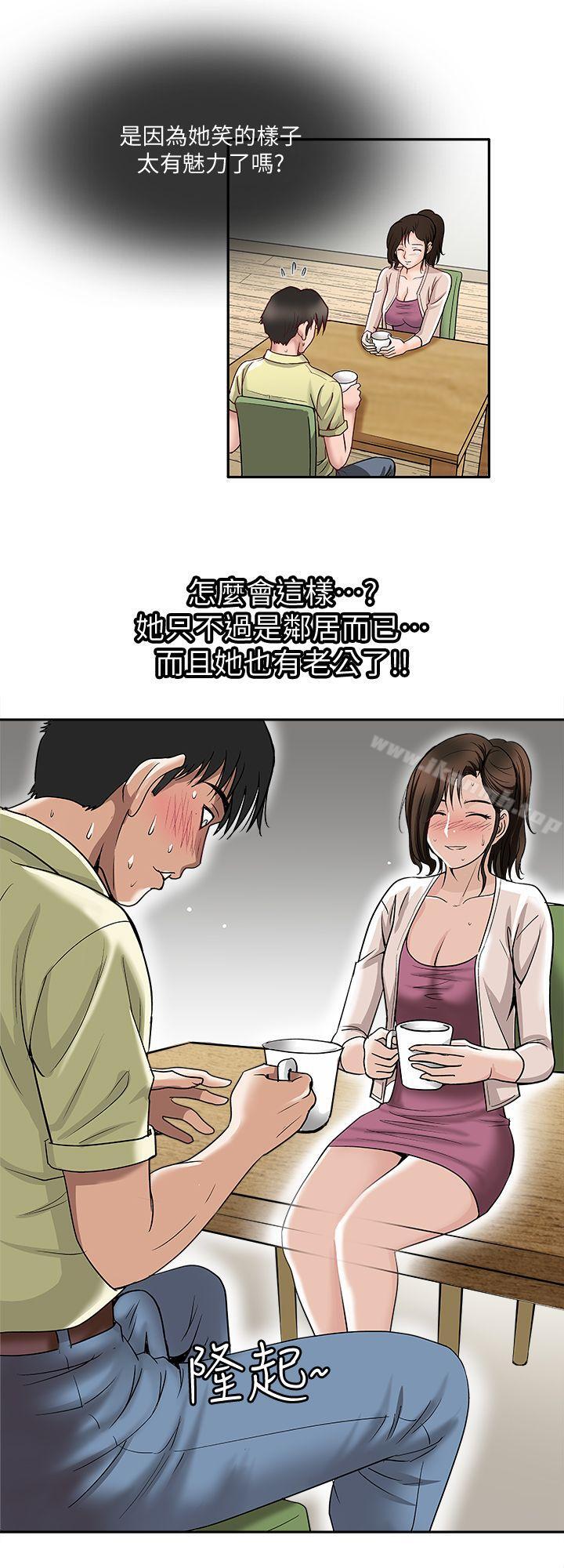 《別人的老婆》漫画 第2話-躲在衣櫃的女人