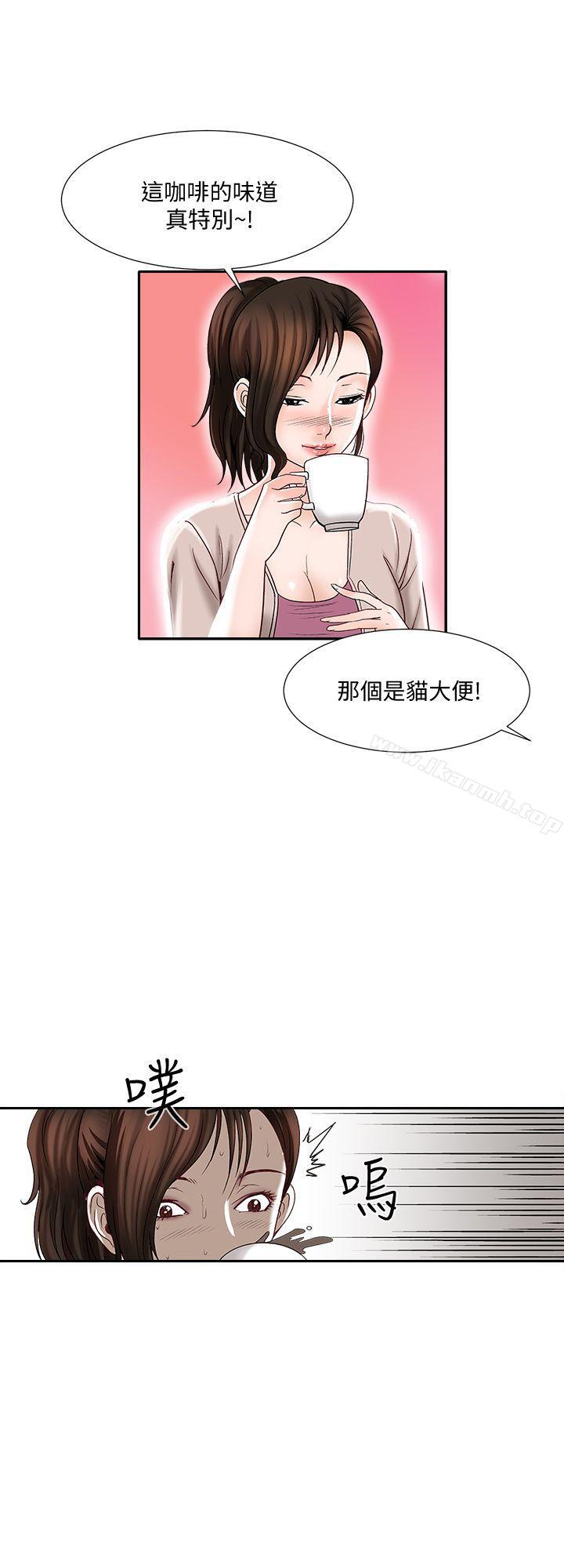 《別人的老婆》漫画 第2話-躲在衣櫃的女人