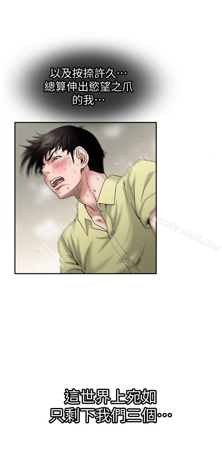 《別人的老婆》漫画 第2話-躲在衣櫃的女人