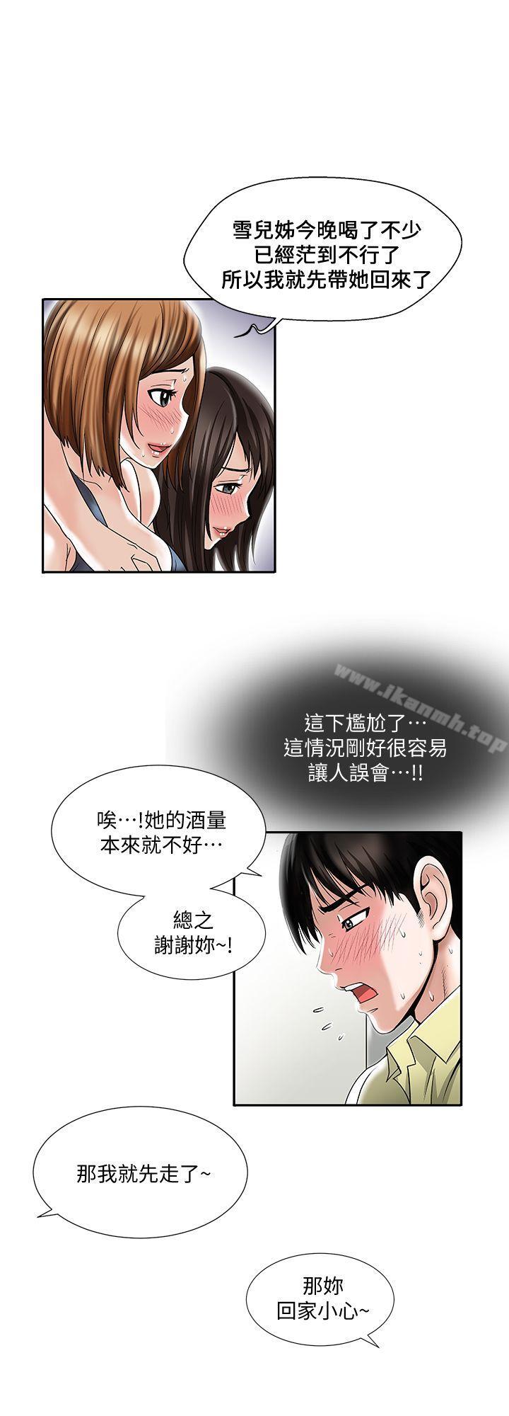 《別人的老婆》漫画 第2話-躲在衣櫃的女人