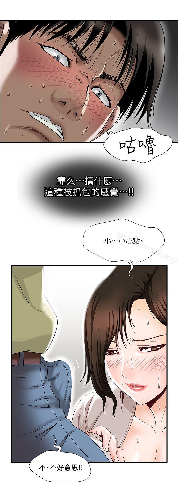 《別人的老婆》漫画 第2話-躲在衣櫃的女人