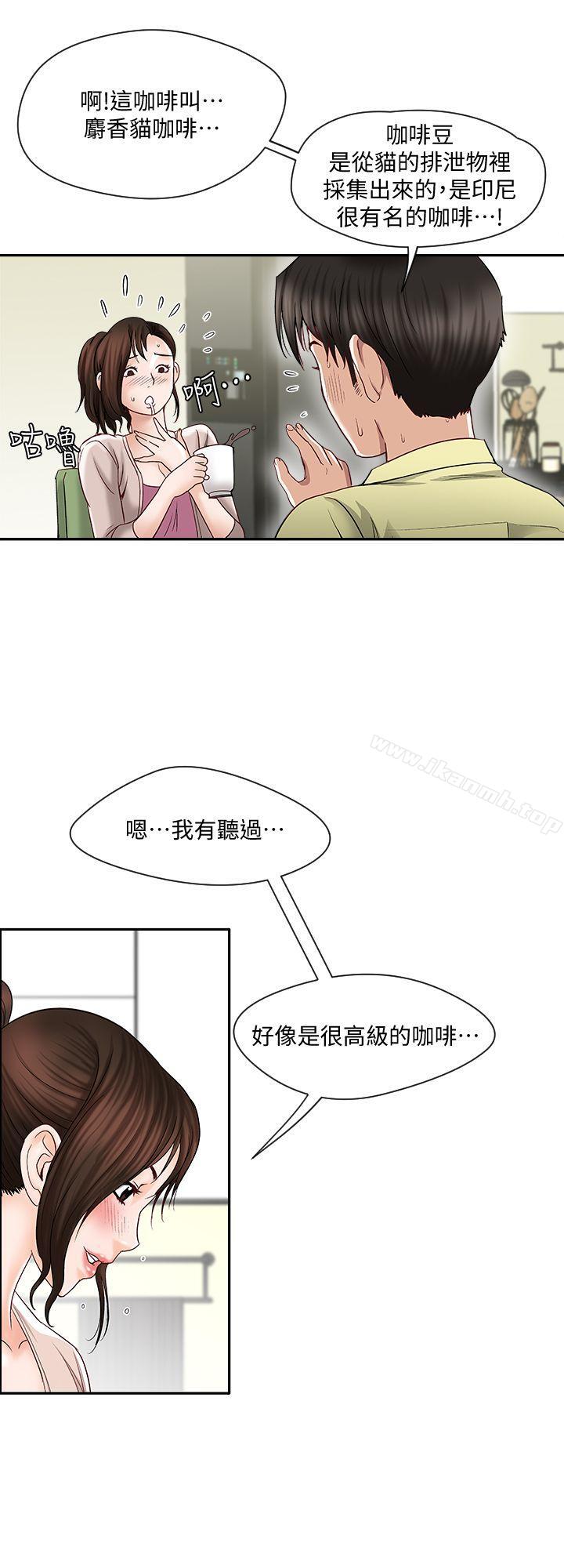 《別人的老婆》漫画 第2話-躲在衣櫃的女人