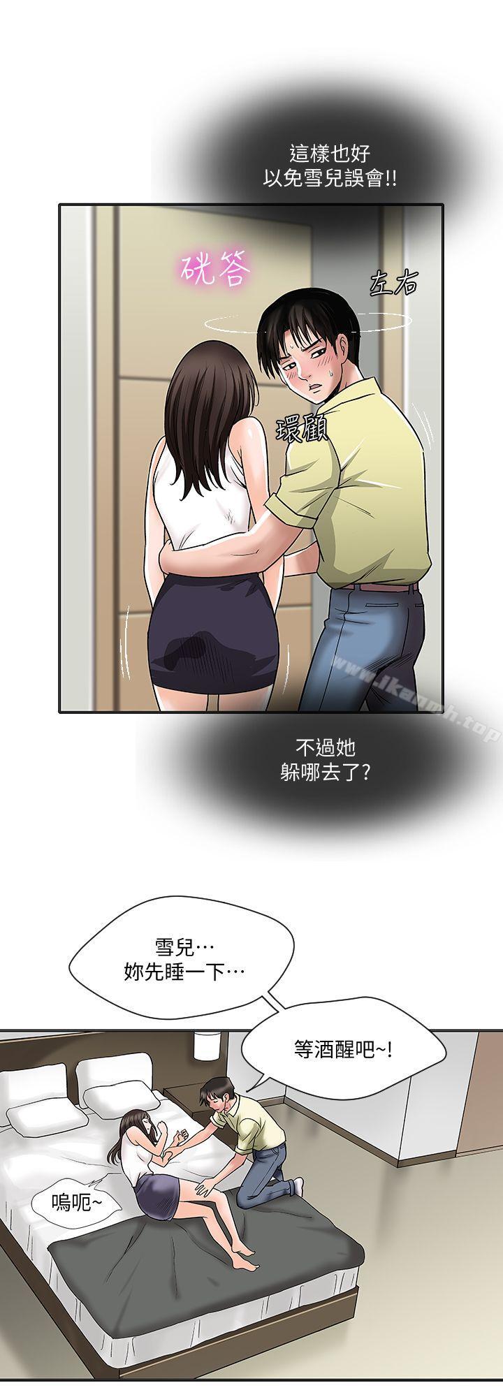 《別人的老婆》漫画 第2話-躲在衣櫃的女人