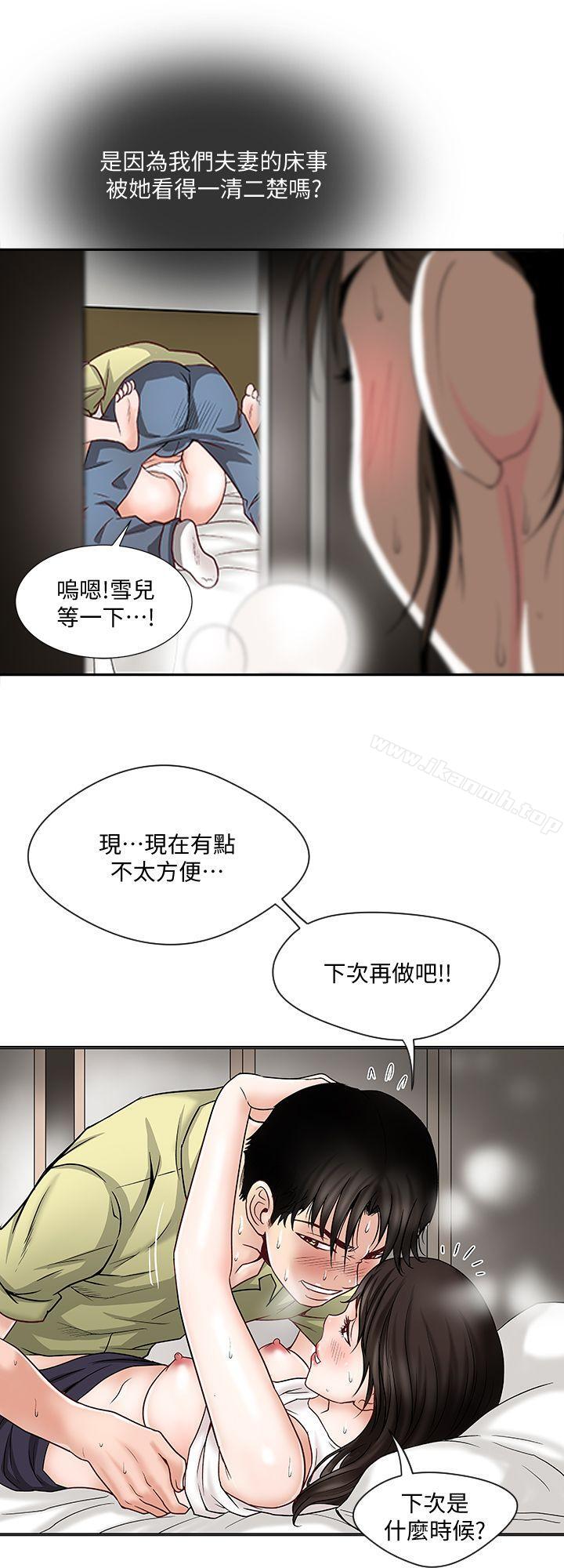《別人的老婆》漫画 第2話-躲在衣櫃的女人