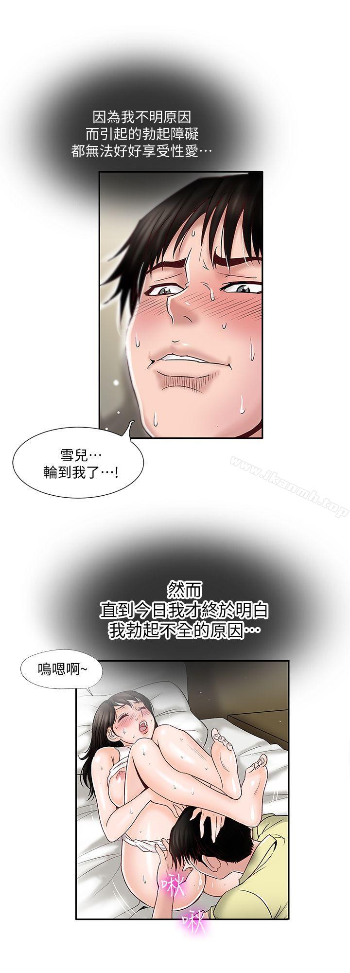 《別人的老婆》漫画 第2話-躲在衣櫃的女人