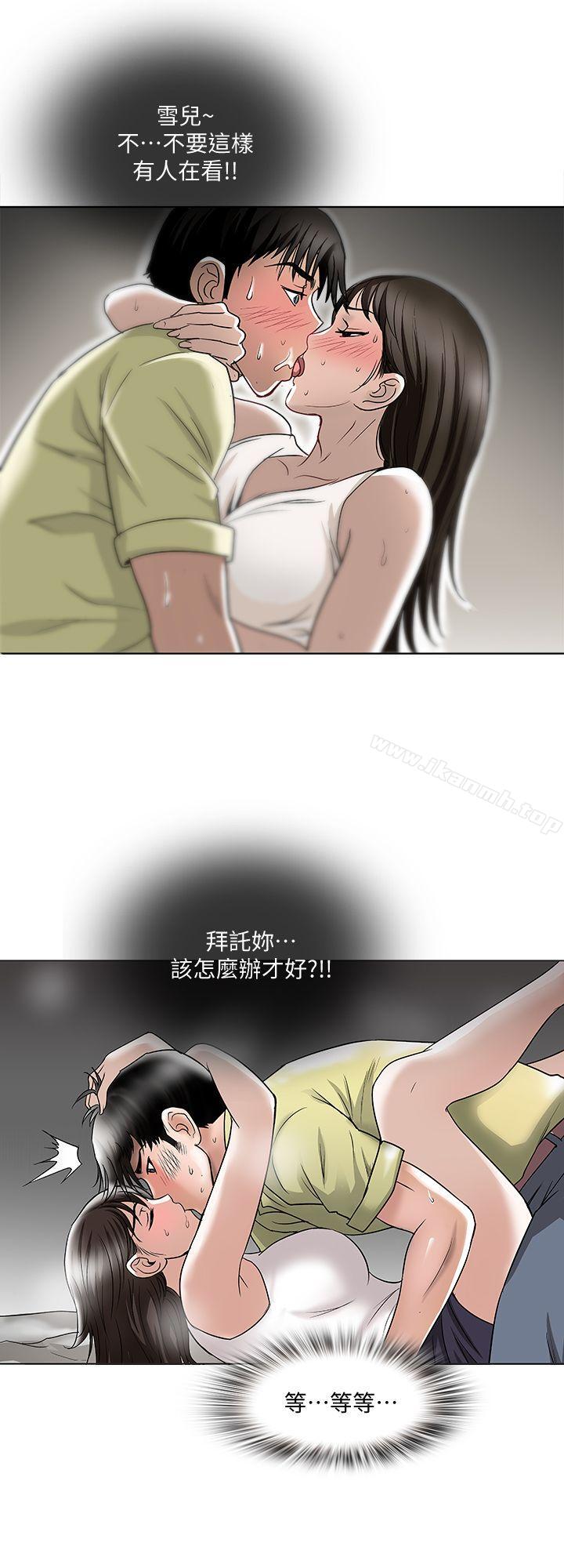 《別人的老婆》漫画 第2話-躲在衣櫃的女人