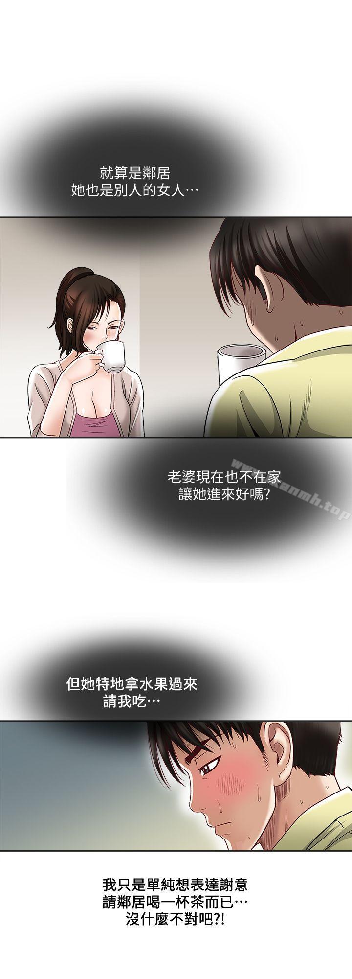 《別人的老婆》漫画 第2話-躲在衣櫃的女人