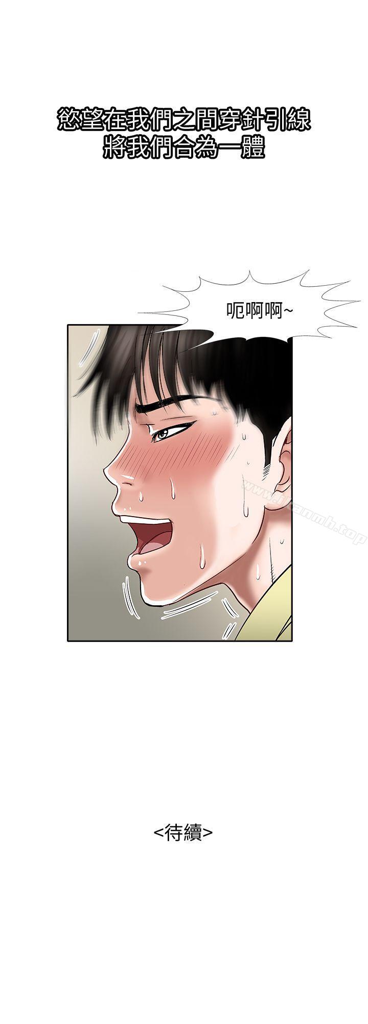 《別人的老婆》漫画 第2話-躲在衣櫃的女人