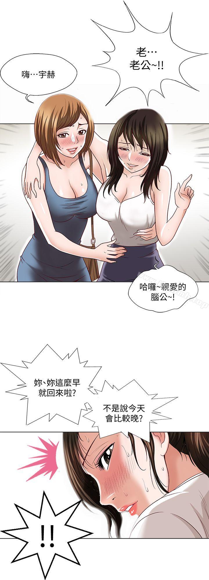 《別人的老婆》漫画 第2話-躲在衣櫃的女人