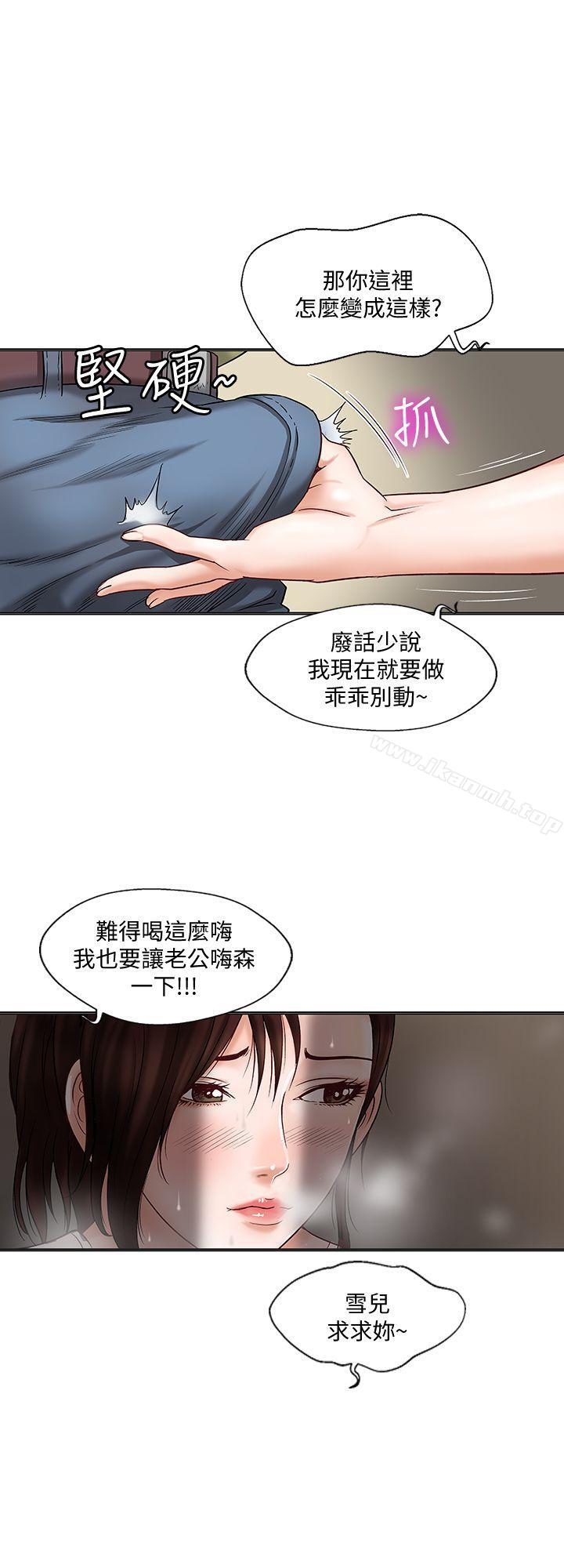 《別人的老婆》漫画 第2話-躲在衣櫃的女人