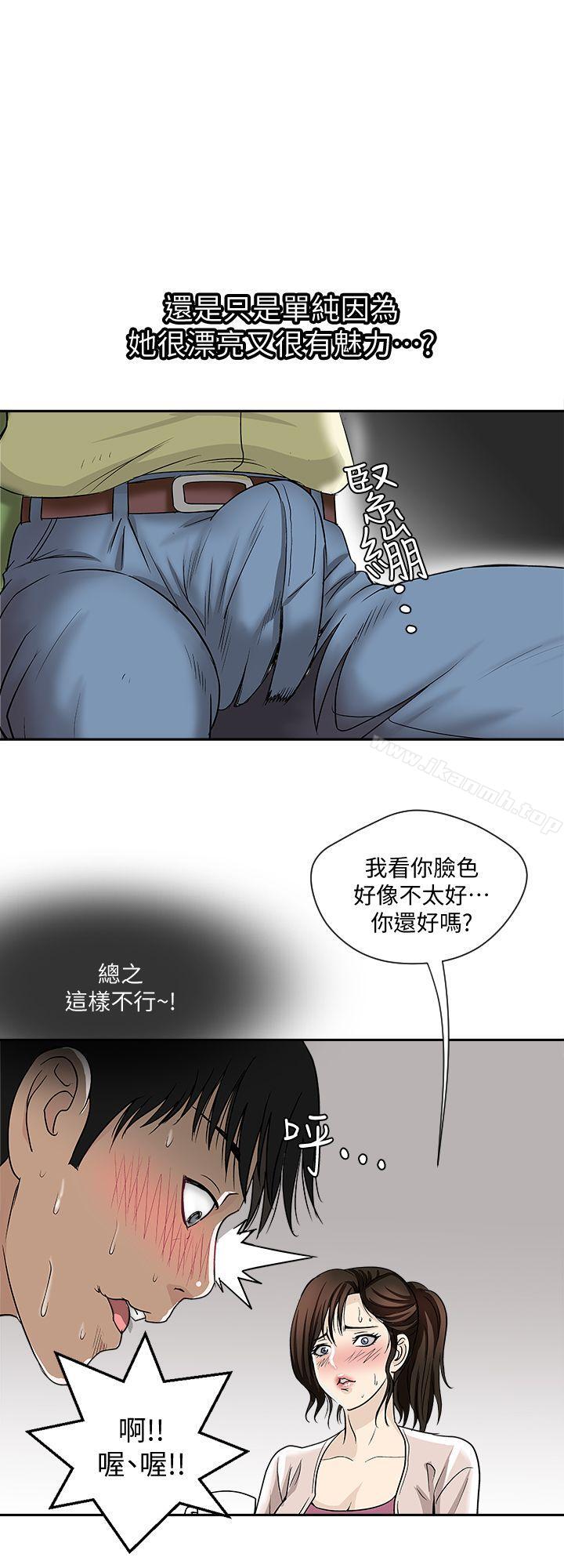 《別人的老婆》漫画 第2話-躲在衣櫃的女人