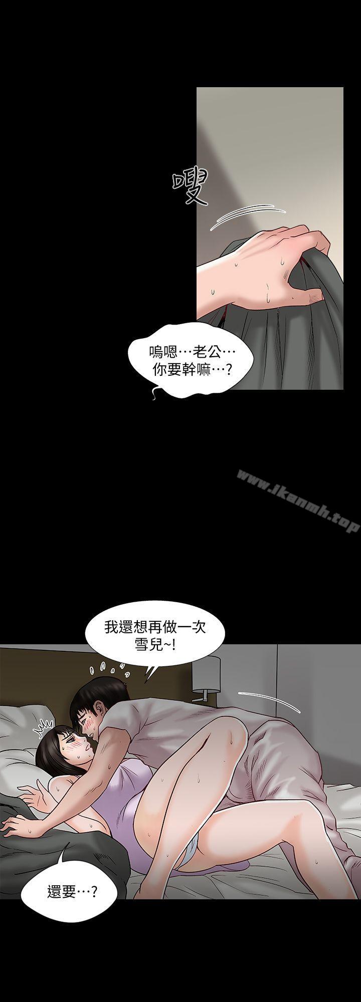 《別人的老婆》漫画 第3話-遺失的性慾