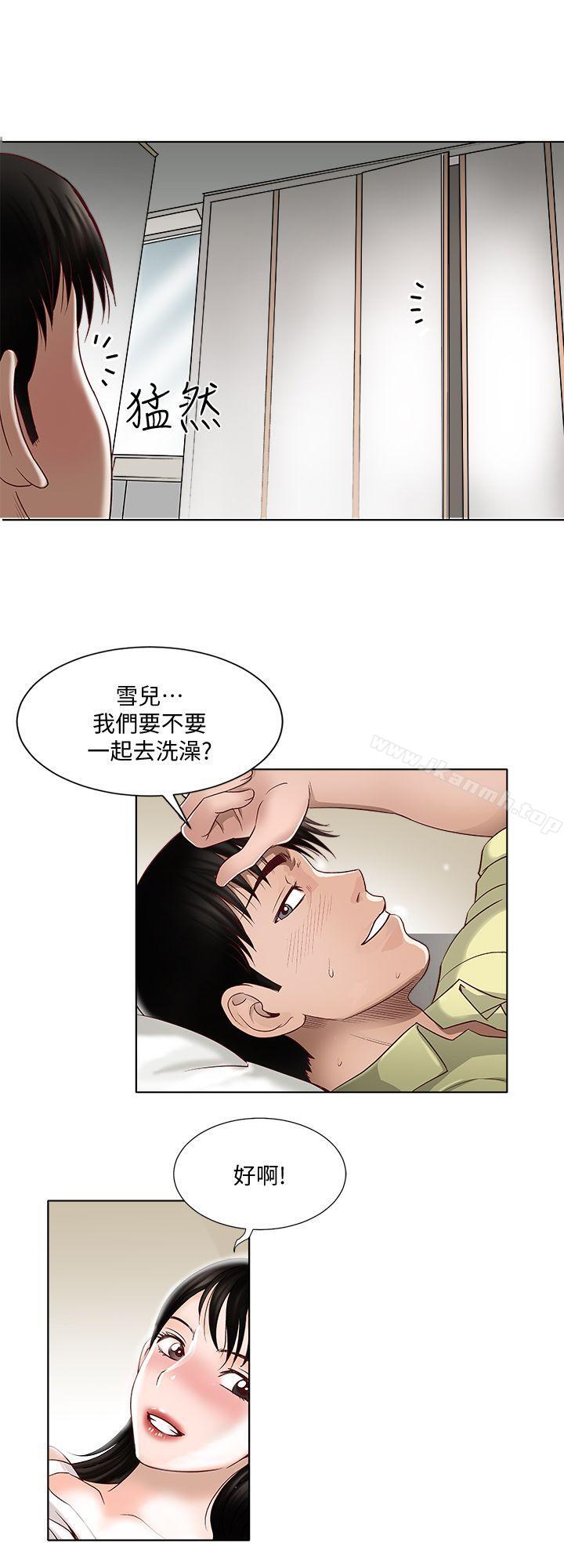 《別人的老婆》漫画 第3話-遺失的性慾
