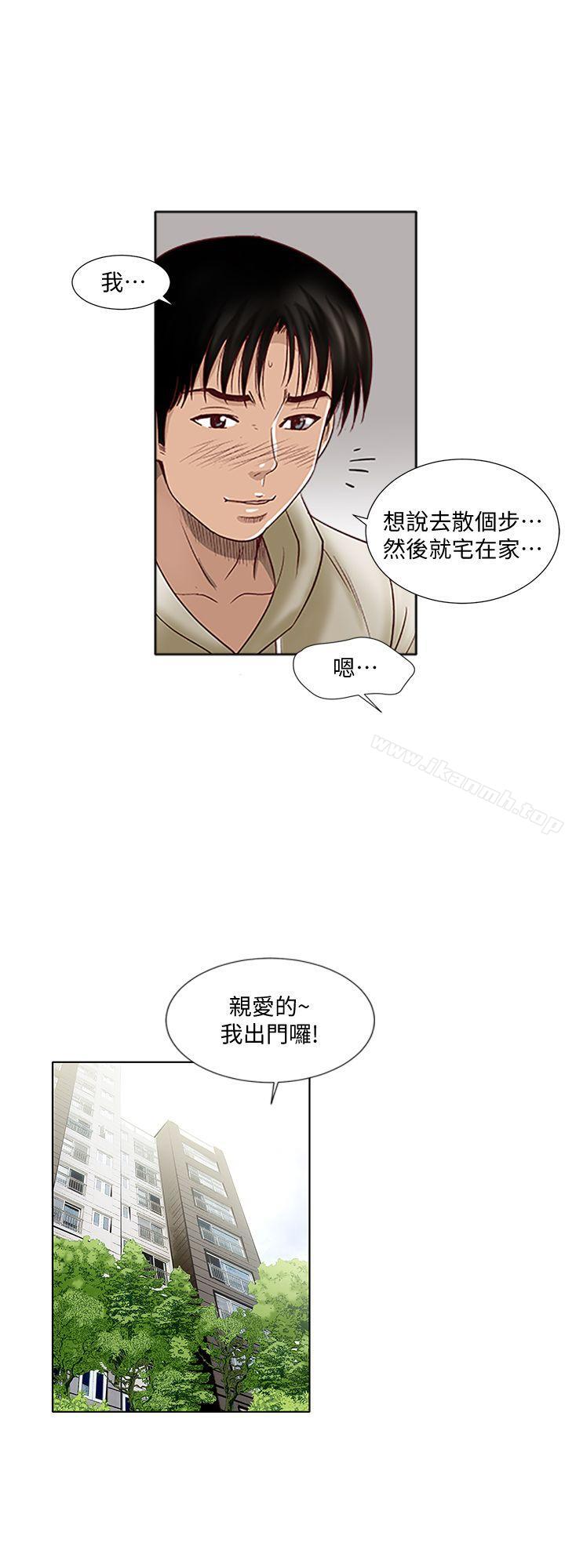 《別人的老婆》漫画 第3話-遺失的性慾